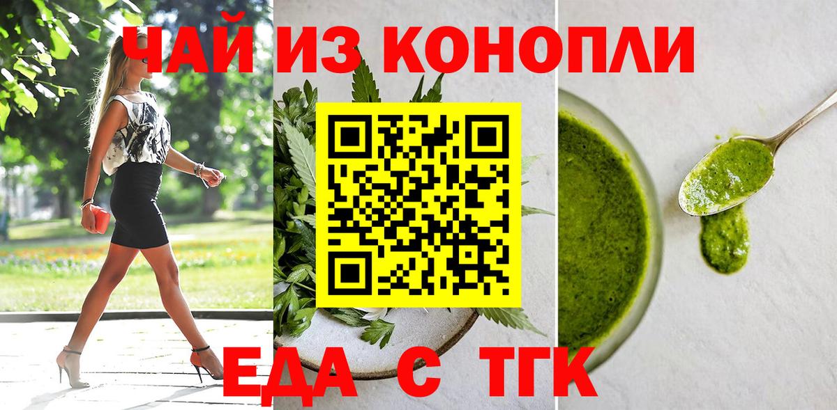 Canna-Cookies конопля  Вход с VPN  Магадан 
