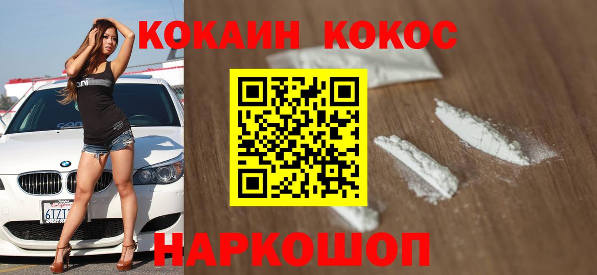 Cocaine Боливия  Вход с VPN  Магадан 