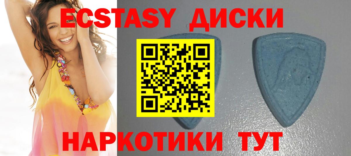 ЭКСТАЗИ ешки  Вход с VPN  Магадан 
