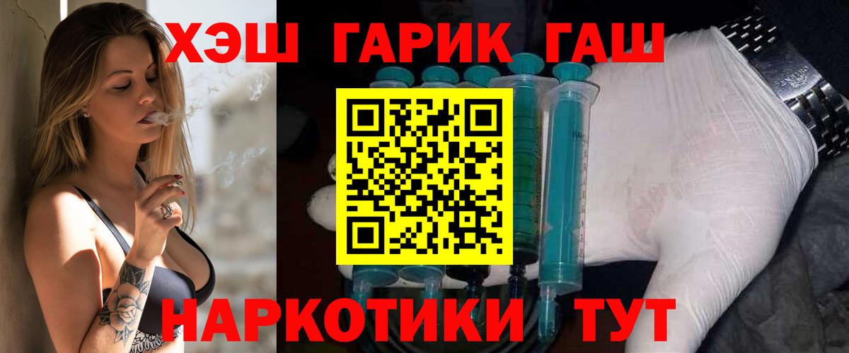 ГАШ убойный  Вход с VPN  Магадан  Гашиш Premium 
