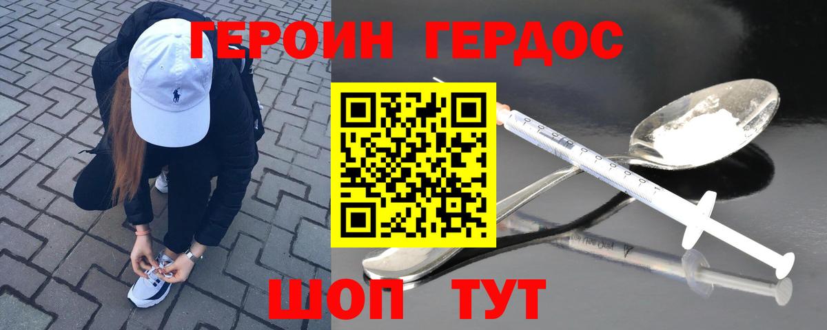 ГЕРОИН гречка  Вход с VPN  Магадан 