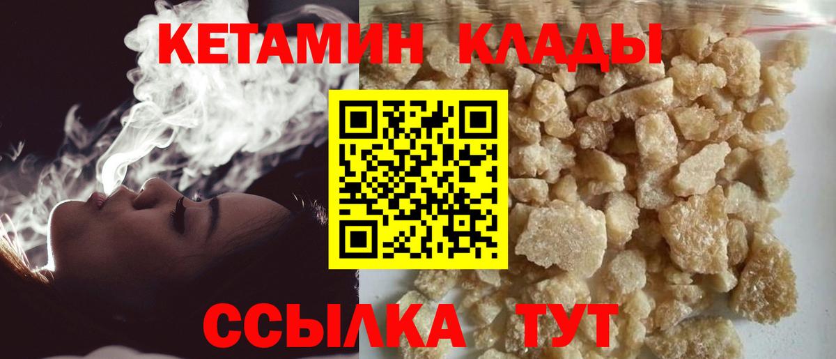 Кетамин VHQ  КЕТАМИН VHQ  Вход с VPN  Магадан 