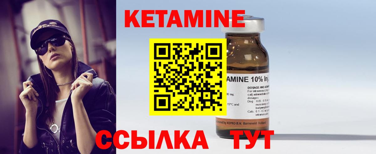 Кетамин ketamine Магадан