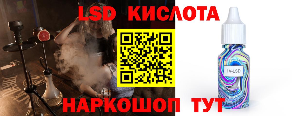 ЛСД экстази кислота  Вход с VPN  Магадан 