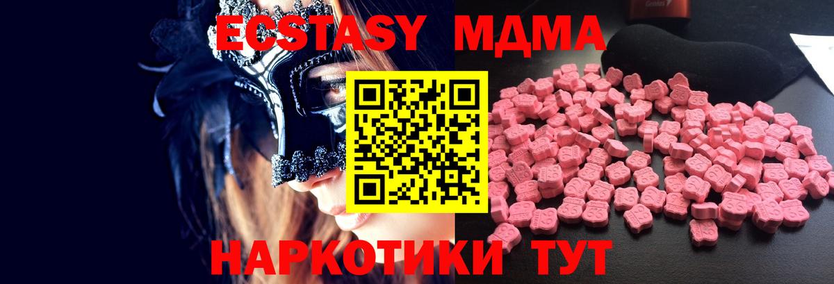 MDMA кристаллы  Вход с VPN  МДМА  МДМА crystal  Магадан 