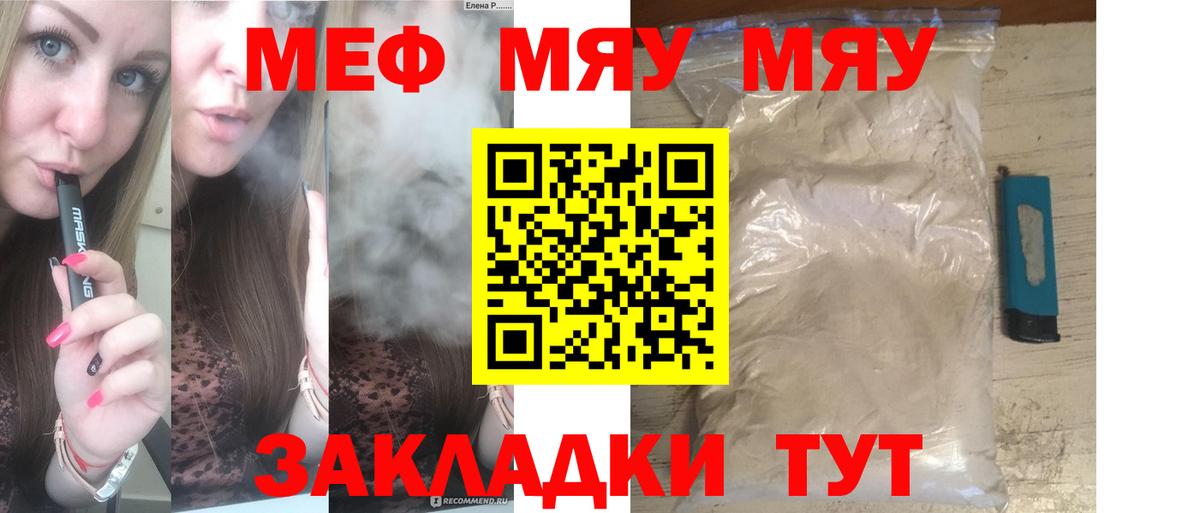 МЯУ-МЯУ 4 MMC  Мефедрон  МЯУ-МЯУ  Вход с VPN  Магадан 