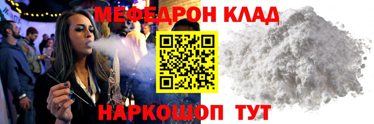 Мефедрон мука Магадан