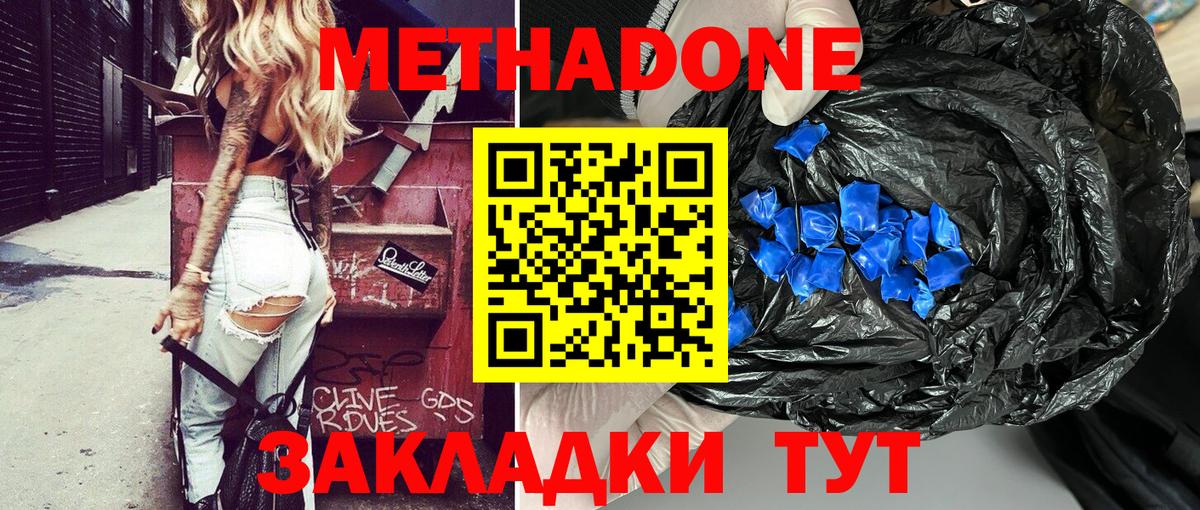МЕТАДОН мёд Магадан