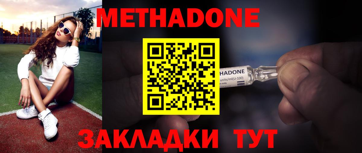 Магадан  Метадон мёд  Вход с VPN  МЕТАДОН белоснежный 