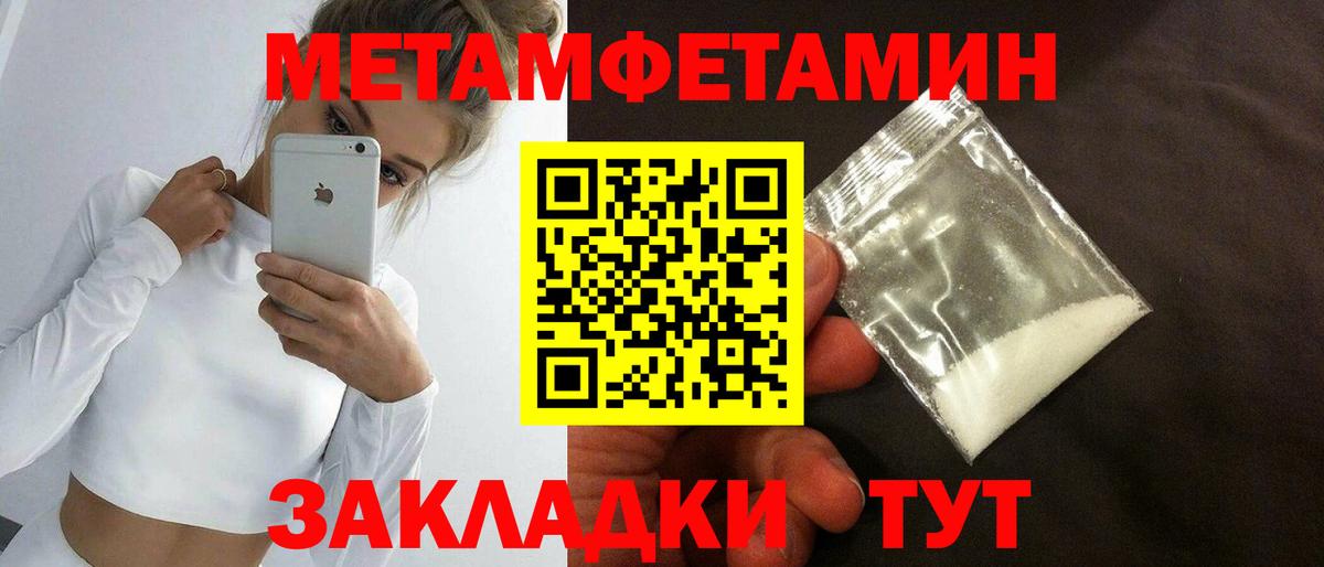 Первитин кристалл Магадан
